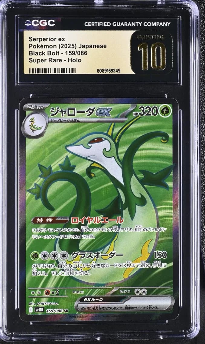 Serperior ex, Black Bolt - sv11B - Japanese, CGC 10