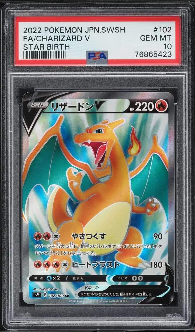 Charizard V, Japanese Sword & Shield Star Birth, PSA 10