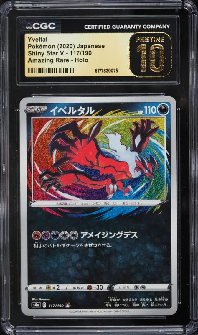 Yveltal, Shiny Star V - S4a - Japanese, CGC 10
