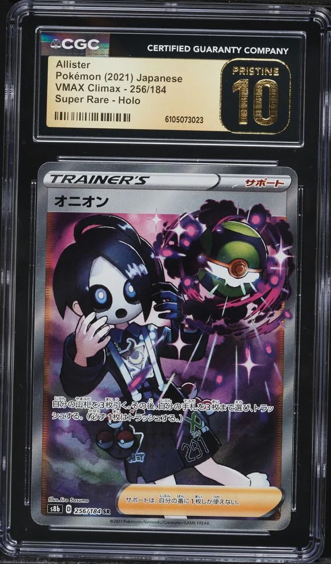 Allister, VMAX Climax - S8b - Japanese, CGC 10