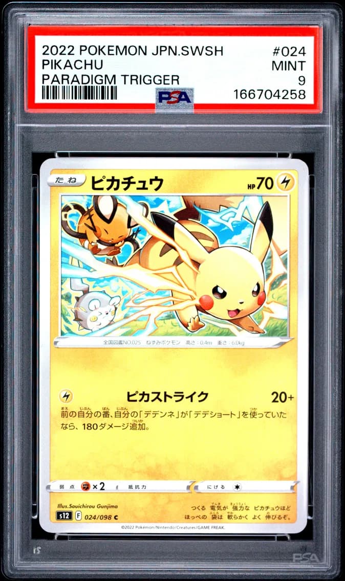 Pikachu, Japanese Sword & Shield Paradigm Trigger, PSA 9