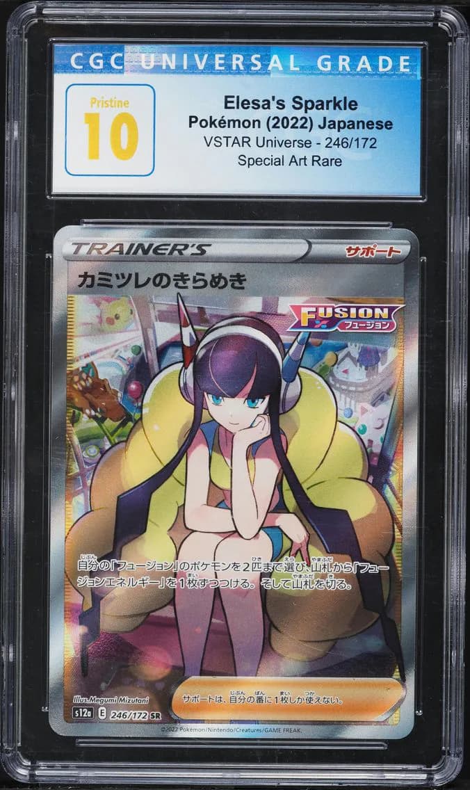 Elesa's Sparkle, VSTAR Universe - s12a - Japanese, CGC 10