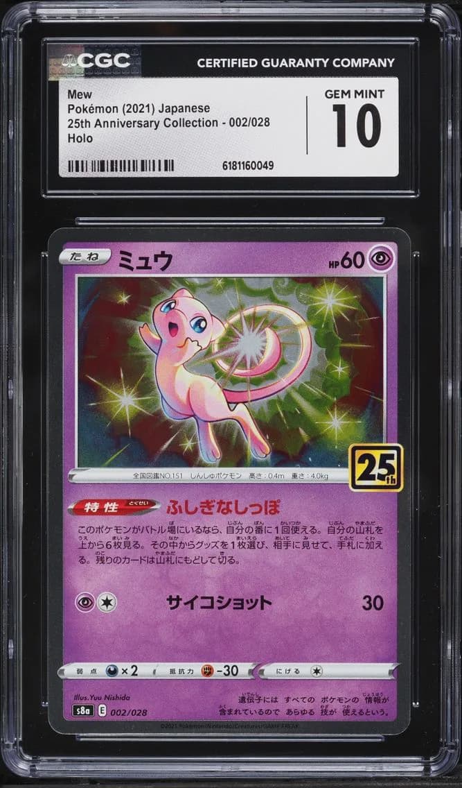 Mew, 25th Anniversary Collection - S8a - Japanese, CGC 10