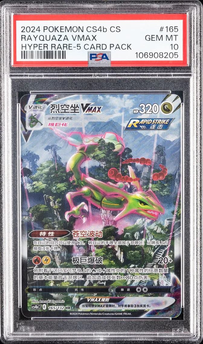 Rayquaza VMAX, Simplified Chinese Cs4b C-Polychromatic Gathering: Origin, PSA 10