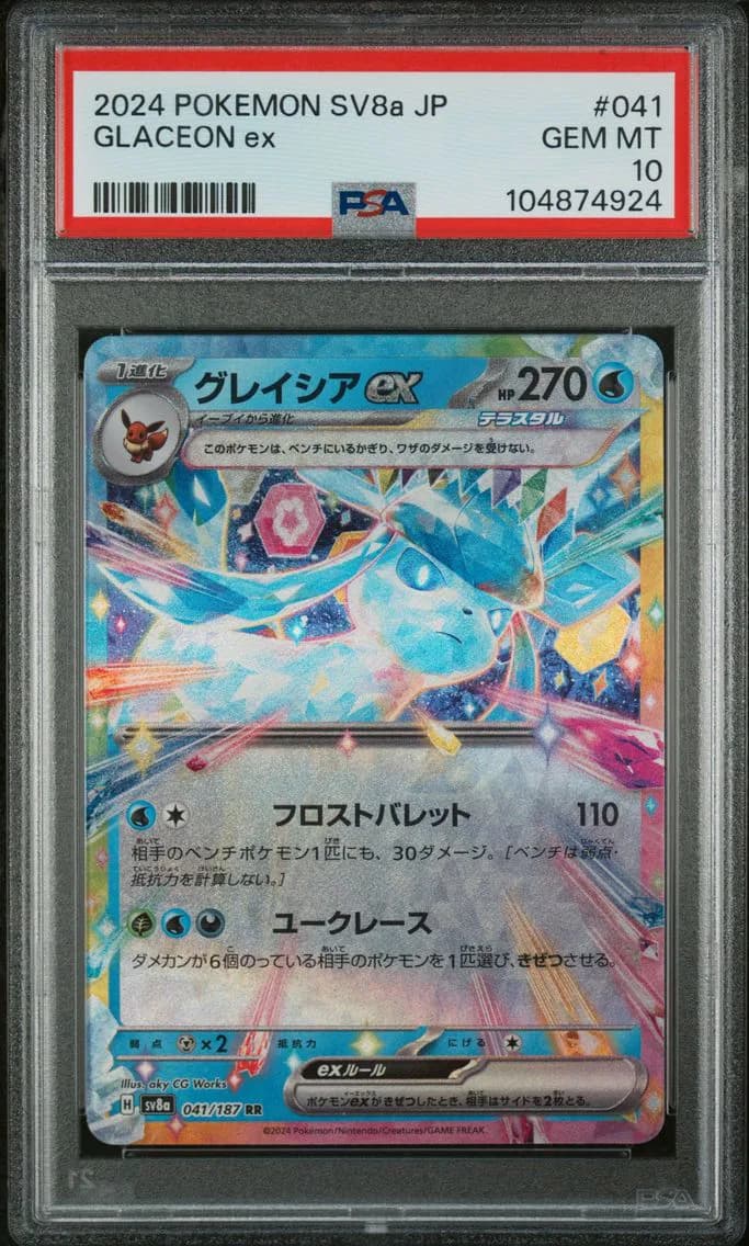 Glaceon EX, Japanese Sv8a-Terastal Fest EX, PSA 10