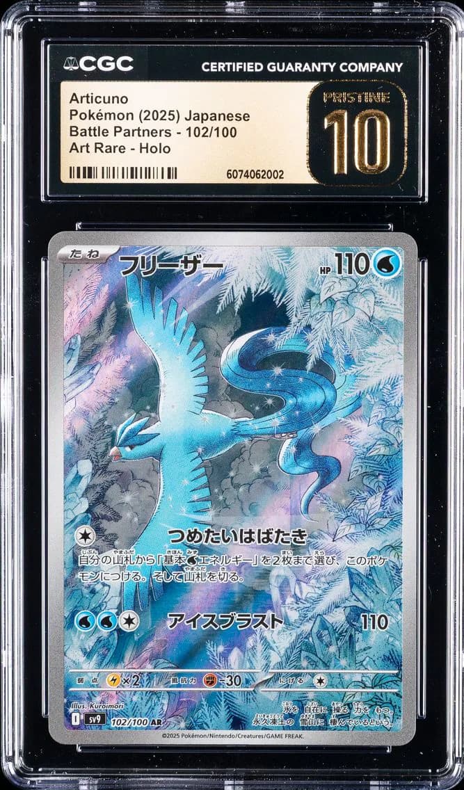 Articuno, Battle Partners - sv9 - Japanese, CGC 10