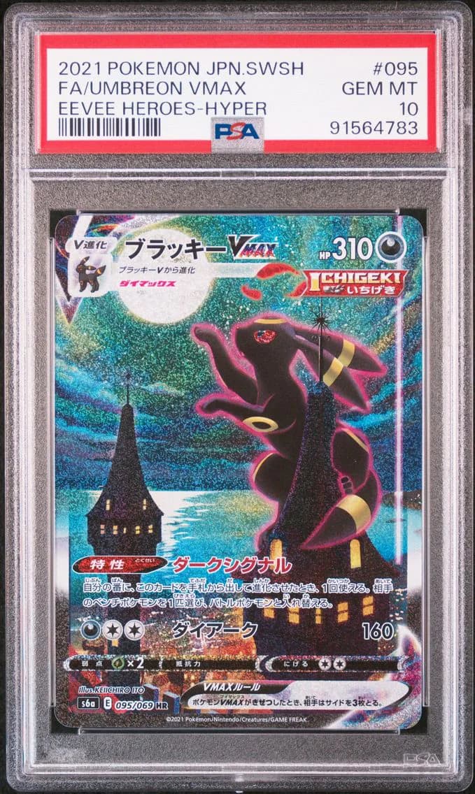 Umbreon VMAX-Hyper, Japanese Sword & Shield Eevee Heroes, PSA 10