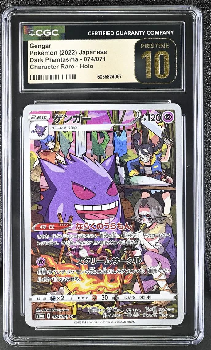 Gengar, Dark Phantasma - S10a - Japanese, CGC 10