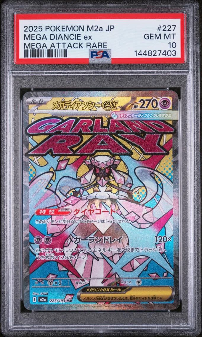 Mega Diancie EX, Japanese M2a-Mega Dream EX, PSA 10