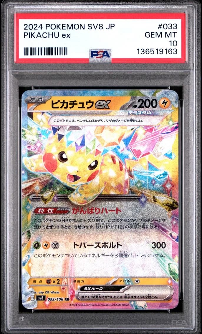 Pikachu EX, Japanese SV8-Super Electric Breaker, PSA 10