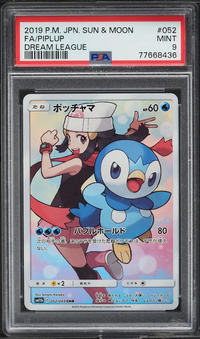 Piplup, Japanese Sun & Moon Dream League, PSA 9