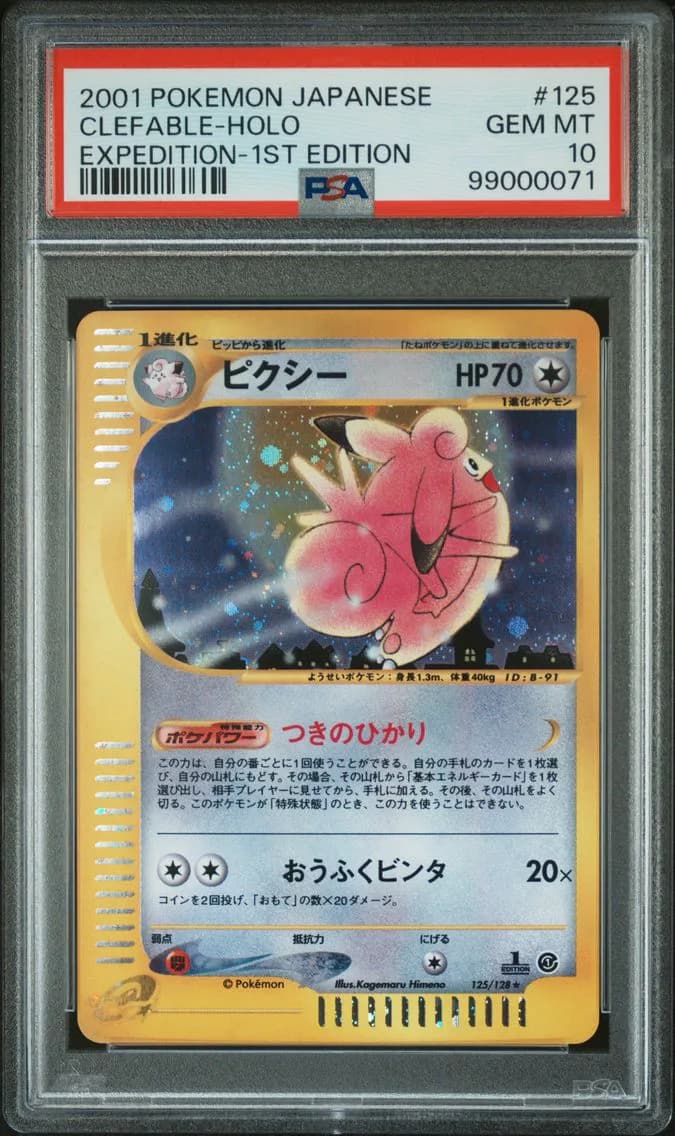 Clefable-Holo, Japanese Expedition, PSA 10