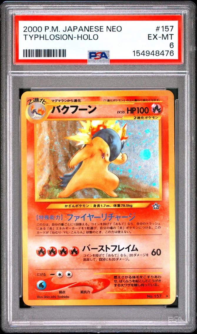 Typhlosion-Holo, Japanese Neo, PSA 6