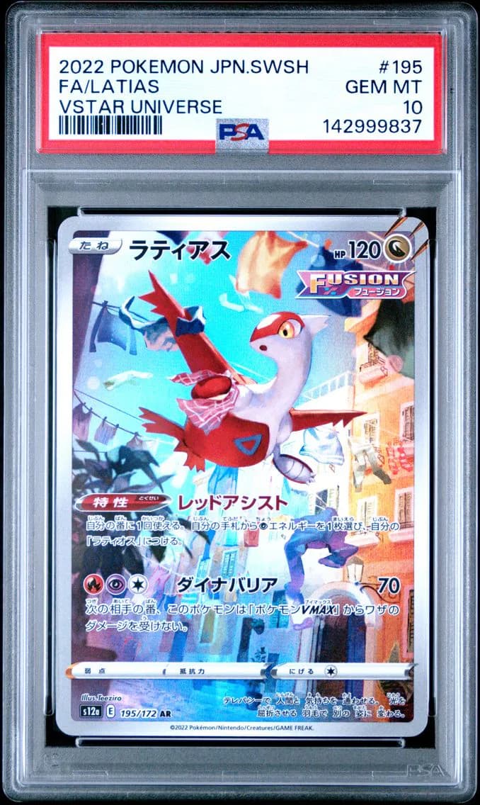 Latias, Japanese Sword & Shield Vstar Universe, PSA 10