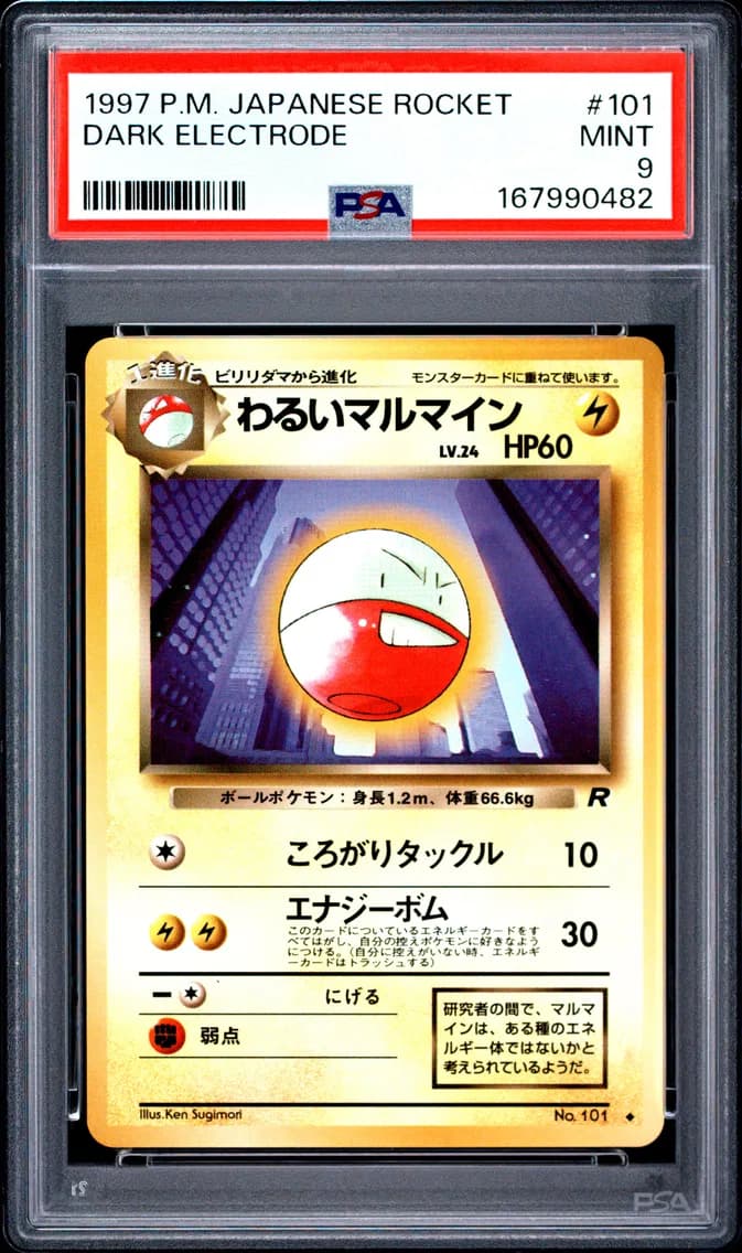 Dark Electrode, Japanese Rocket, PSA 9