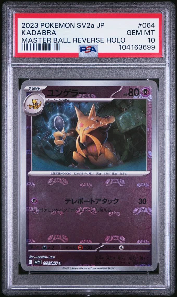 Kadabra Master Ball Reverse Holo, Japanese Sv2a-Pokemon 151, PSA 10