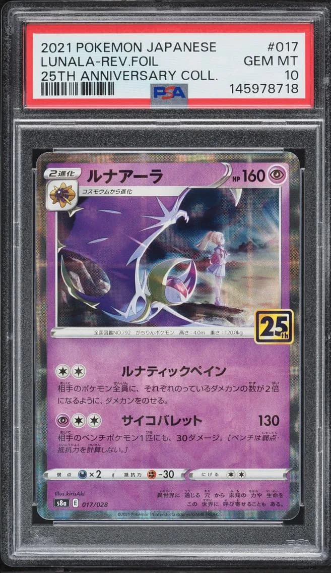 Lunala, Japanese 25th Anniversary Collection, PSA 10