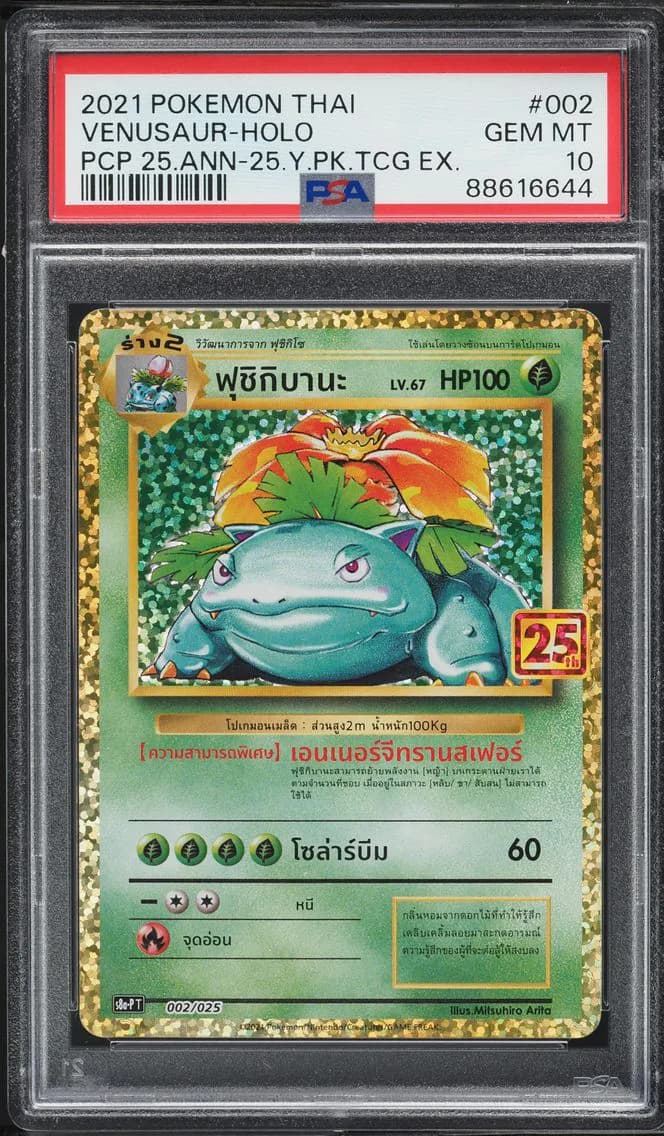 Venusaur-Holo, Thai Promo Card Pack 25th Anniversary, PSA 10