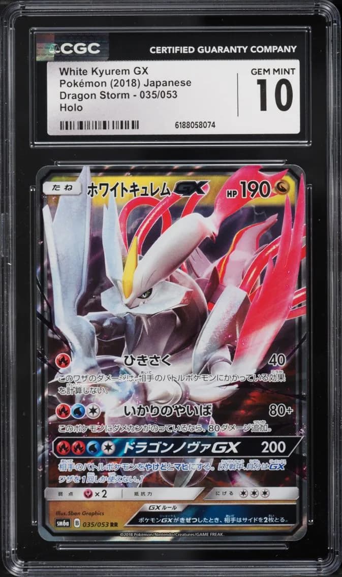 White Kyurem GX, Dragon Storm - SM6a - Japanese, CGC 10