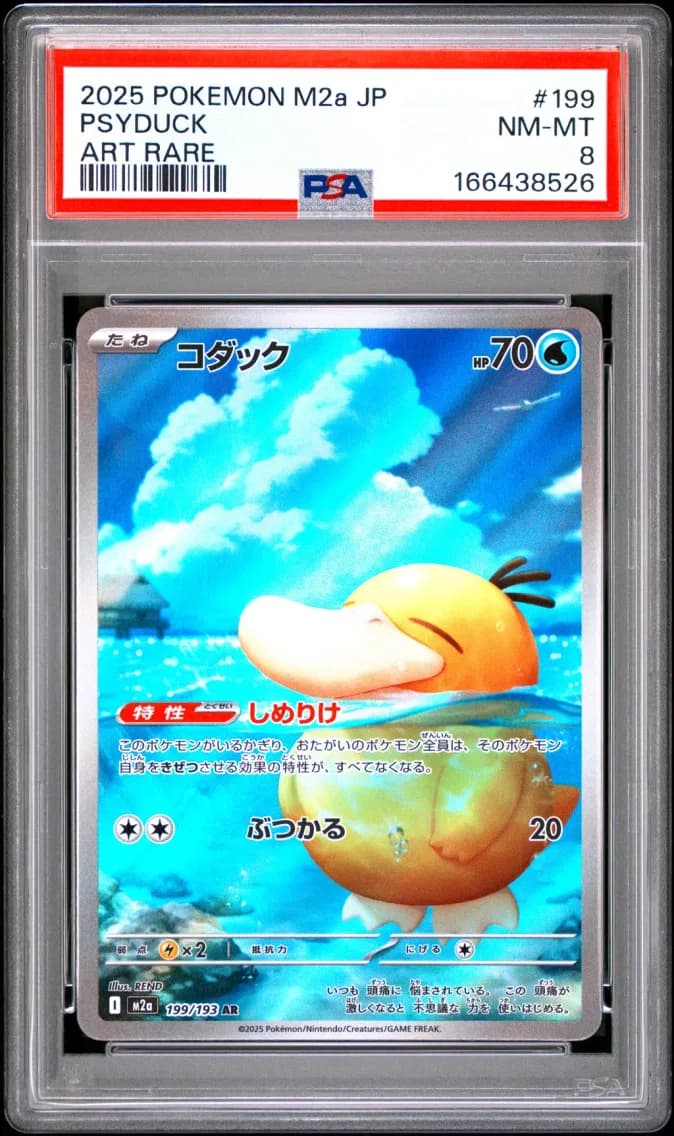 Psyduck, Japanese M2a-Mega Dream EX, PSA 8