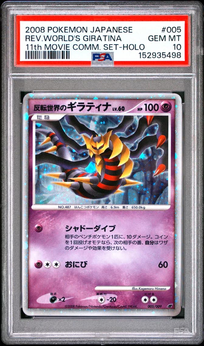 Reverse World's Giratina-Holo, Japanese 11th Movie Commemoration Set, PSA 10
