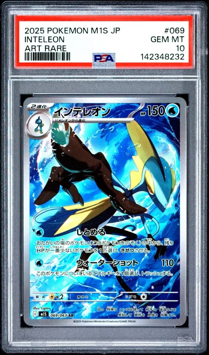 Inteleon, Japanese M1s-Mega Symphonia, PSA 10