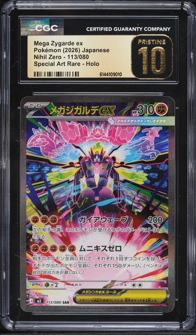 Zygarde ex, Nihil Zero - M3 - Japanese, CGC 10