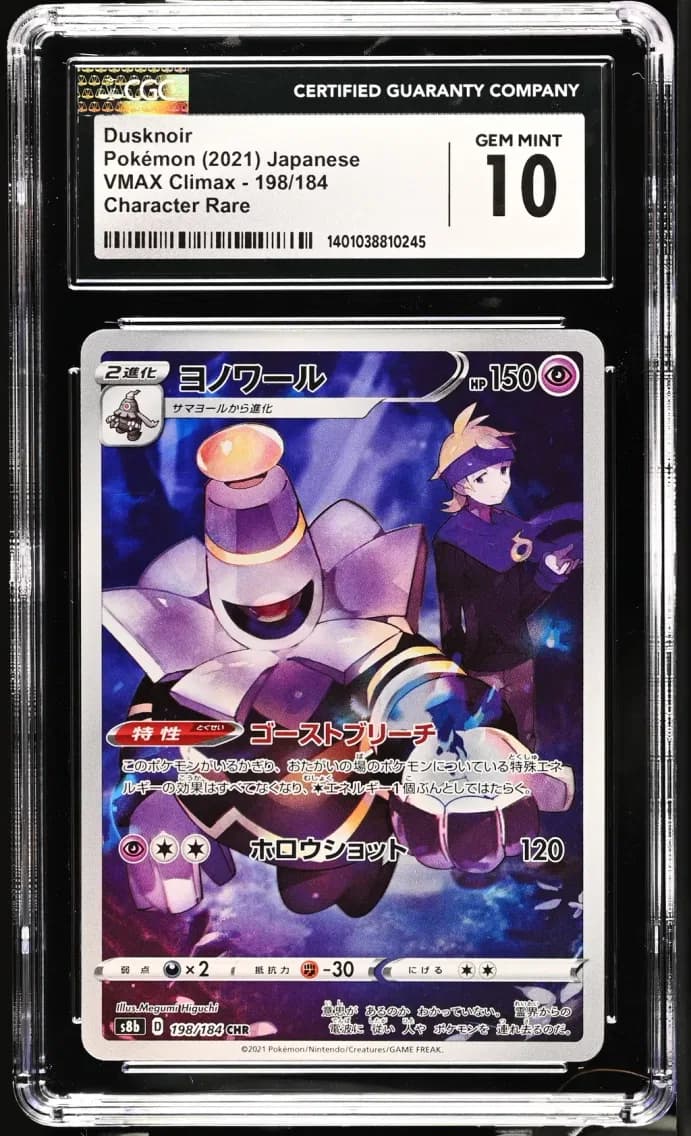 Dusknoir, VMAX Climax - S8b - Japanese, CGC 10