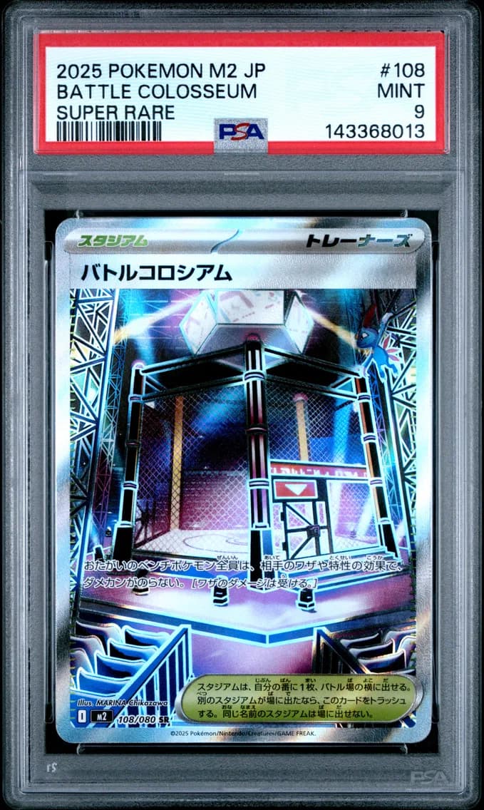 Battle Colosseum, Japanese M2-Inferno X, PSA 9