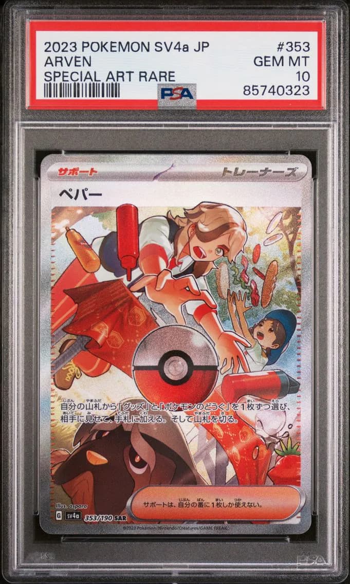 Arven, Japanese Sv4a-Shiny Treasure EX, PSA 10
