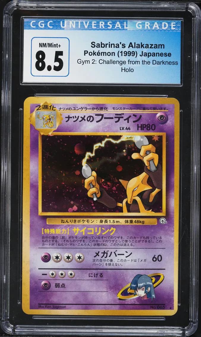 Sabrina's Alakazam-Holo, Gym 2: Challenge from the Darkness - Japanese, CGC 8.5