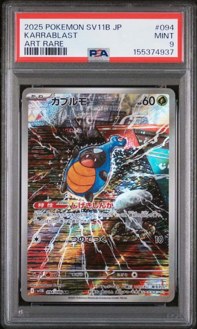 Karrablast, Japanese Sv11b-Black Bolt, PSA 9