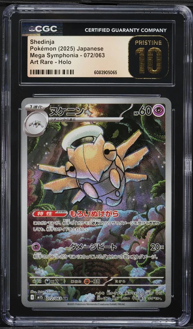 Shedinja, Pokémon Mega Symphonia, CGC 10