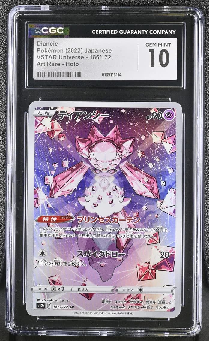 Diancie, VSTAR Universe - s12a - Japanese, CGC 10
