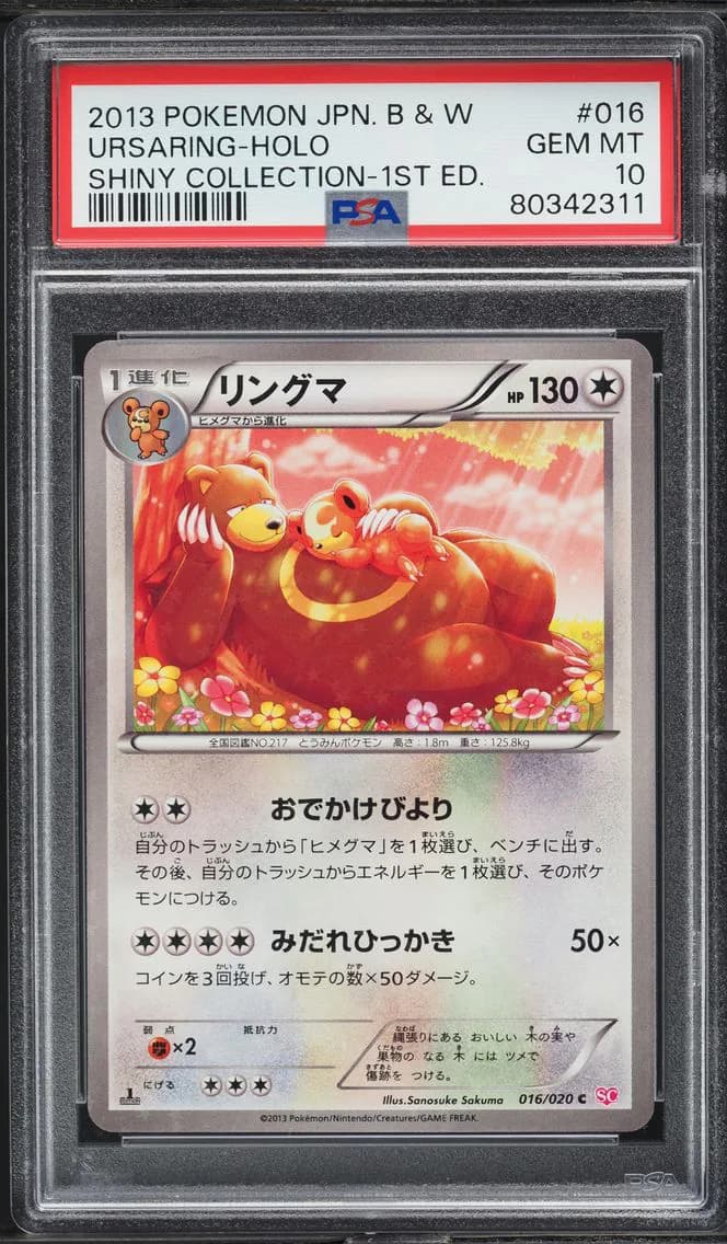 Ursaring-Holo 1st Edition, Japanese Black & White Shiny Collection, PSA 10