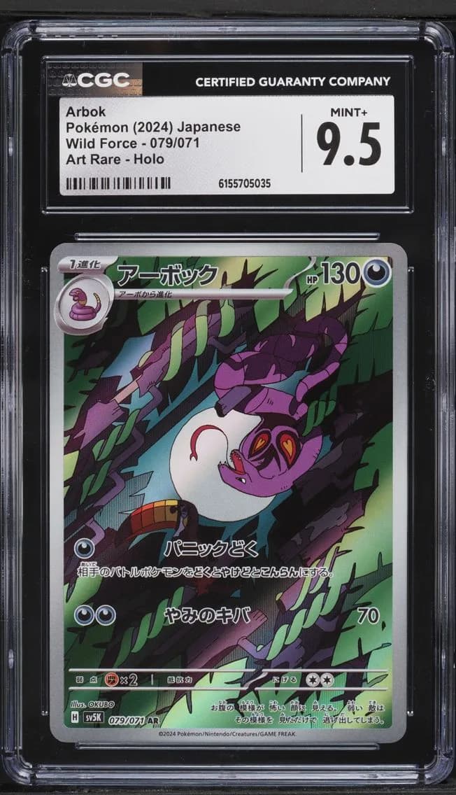 Arbok, Wild Force - sv5K - Japanese, CGC 9.5