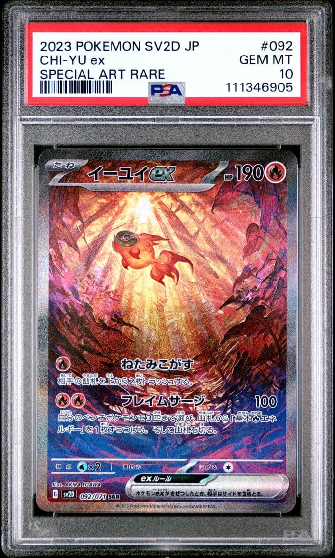 Chi-YU EX, Japanese Sv2d-Clay Burst, PSA 10