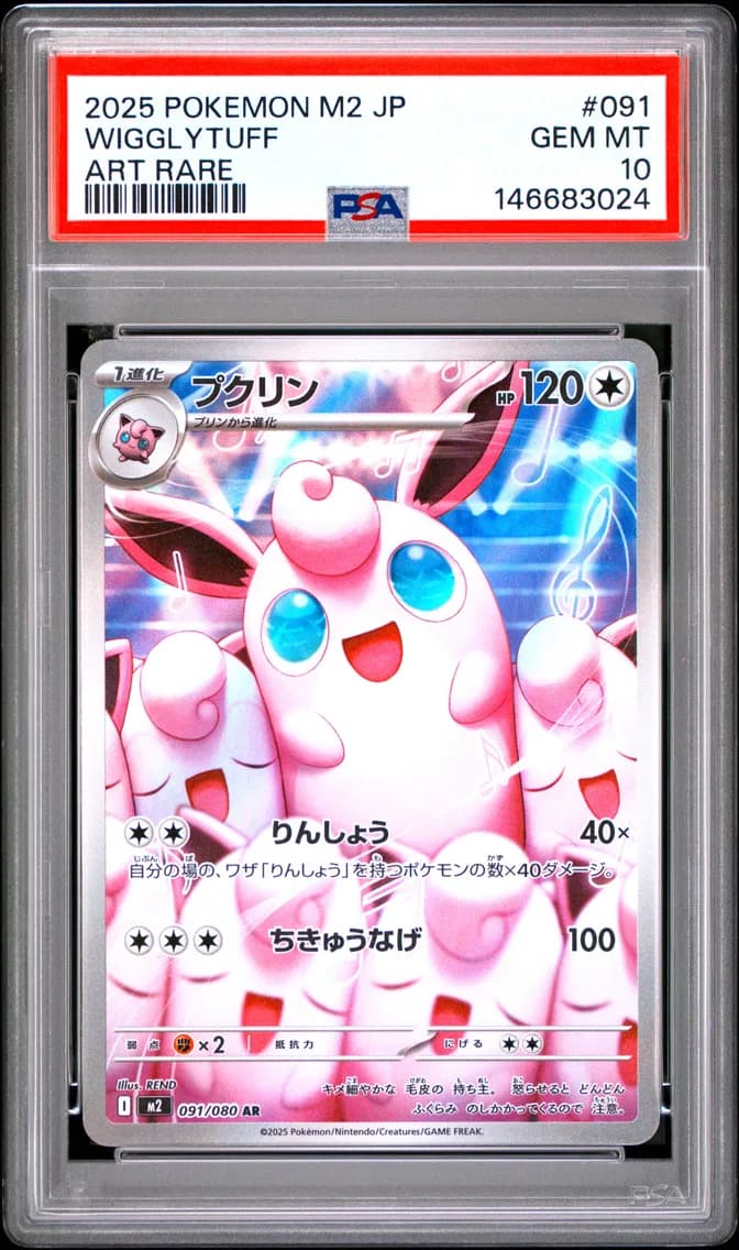 Wigglytuff, Japanese M2-Inferno X, PSA 10