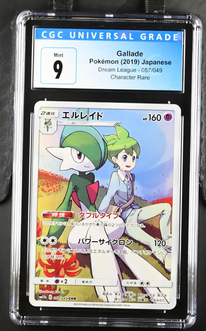 Gallade, Dream League - SM11b - Japanese, CGC 9