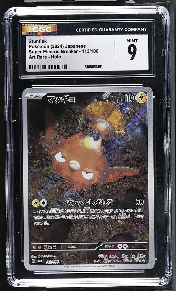 Stunfisk, Super Electric Breaker - sv8 - Japanese, CGC 9