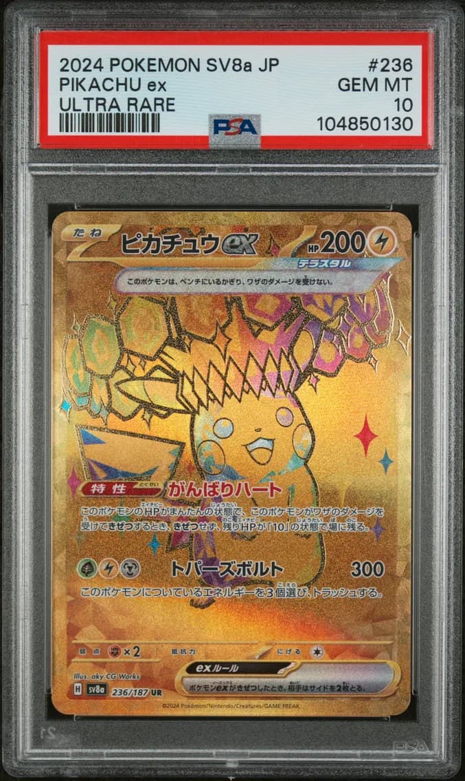 Pikachu EX, Japanese Sv8a-Terastal Fest EX, PSA 10