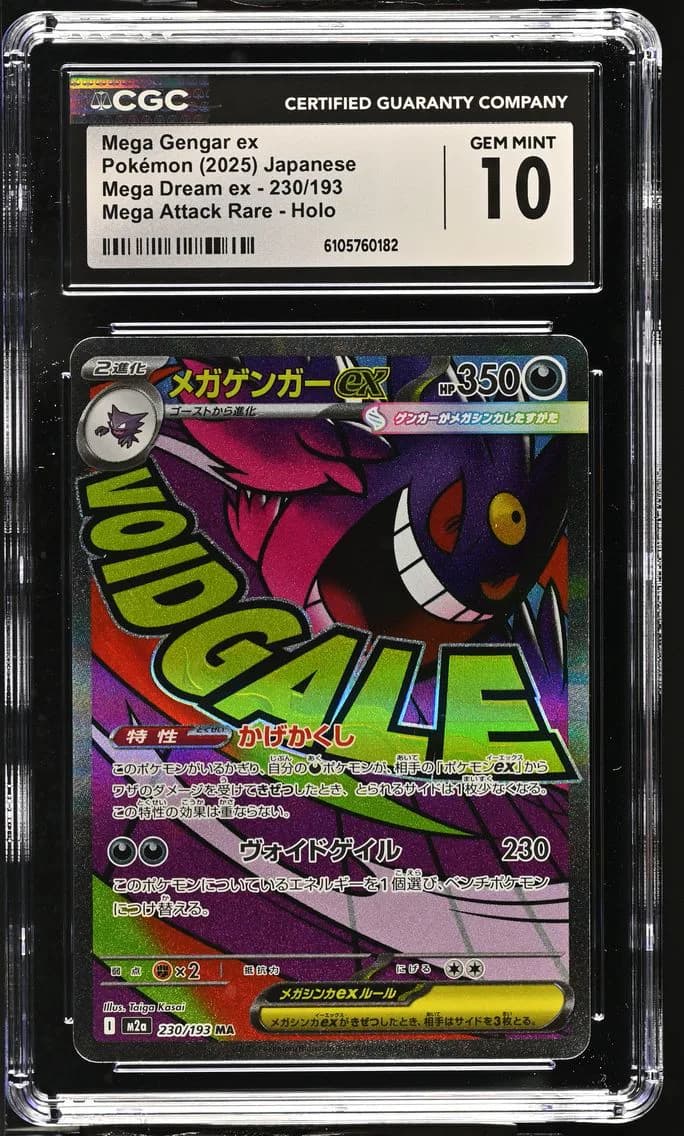 Mega Gengar ex, Mega Dream ex - M2a - Japanese, CGC 10