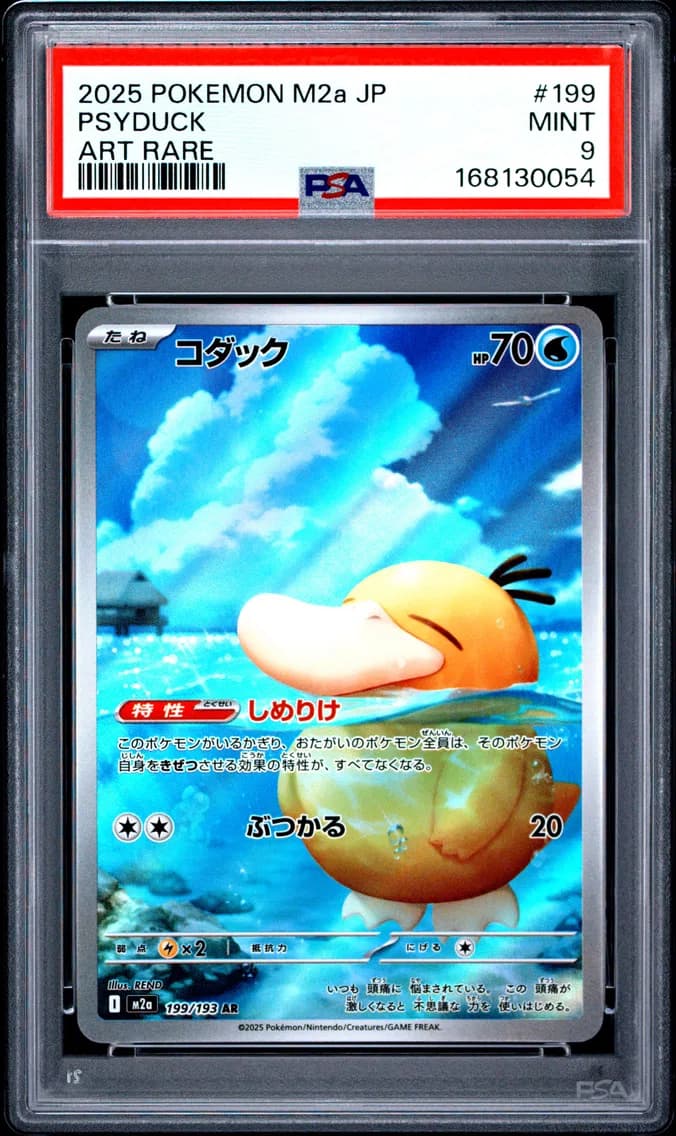 Psyduck, Japanese M2a-Mega Dream EX, PSA 9