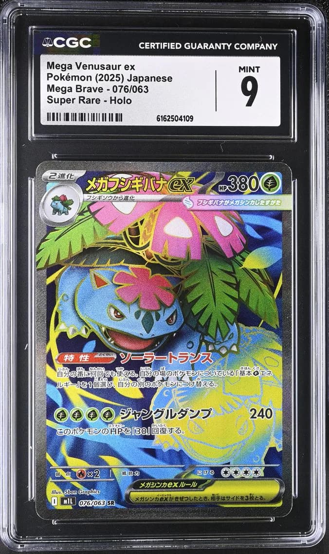 Mega Venusaur ex, Mega Brave - M1L - Japanese, CGC 9