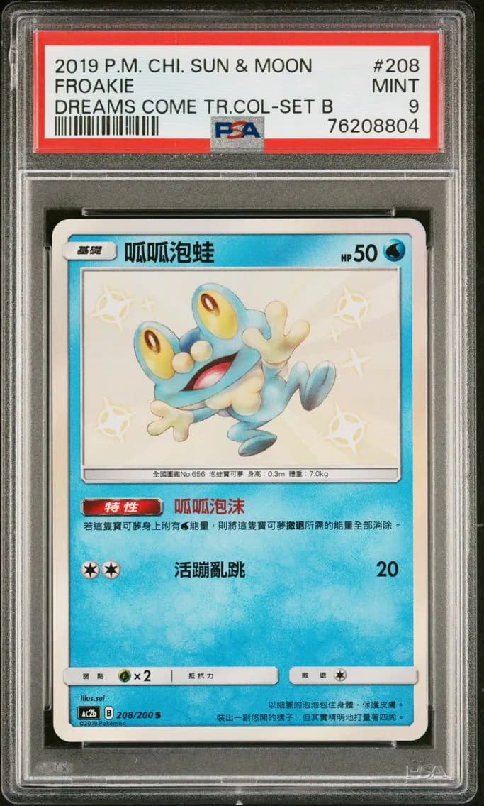 Froakie, Chinese Sun & Moon Dreams Come True Collection, PSA 9