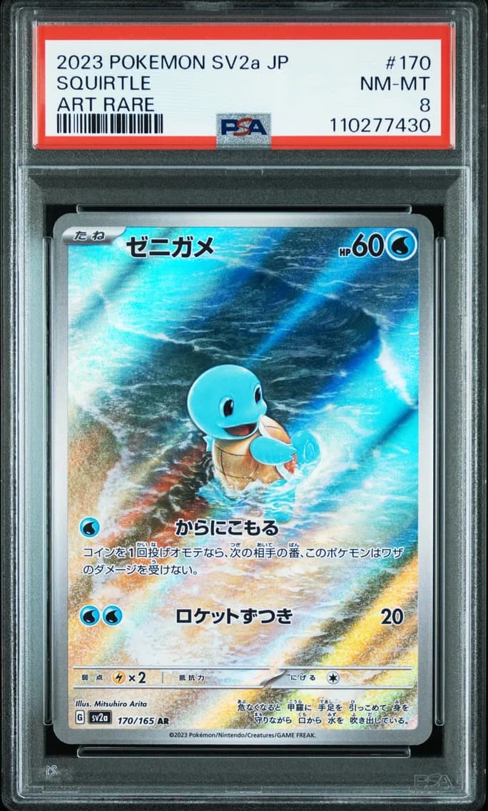 Squirtle, Japanese Sv2a-Pokemon Card 151, PSA 8
