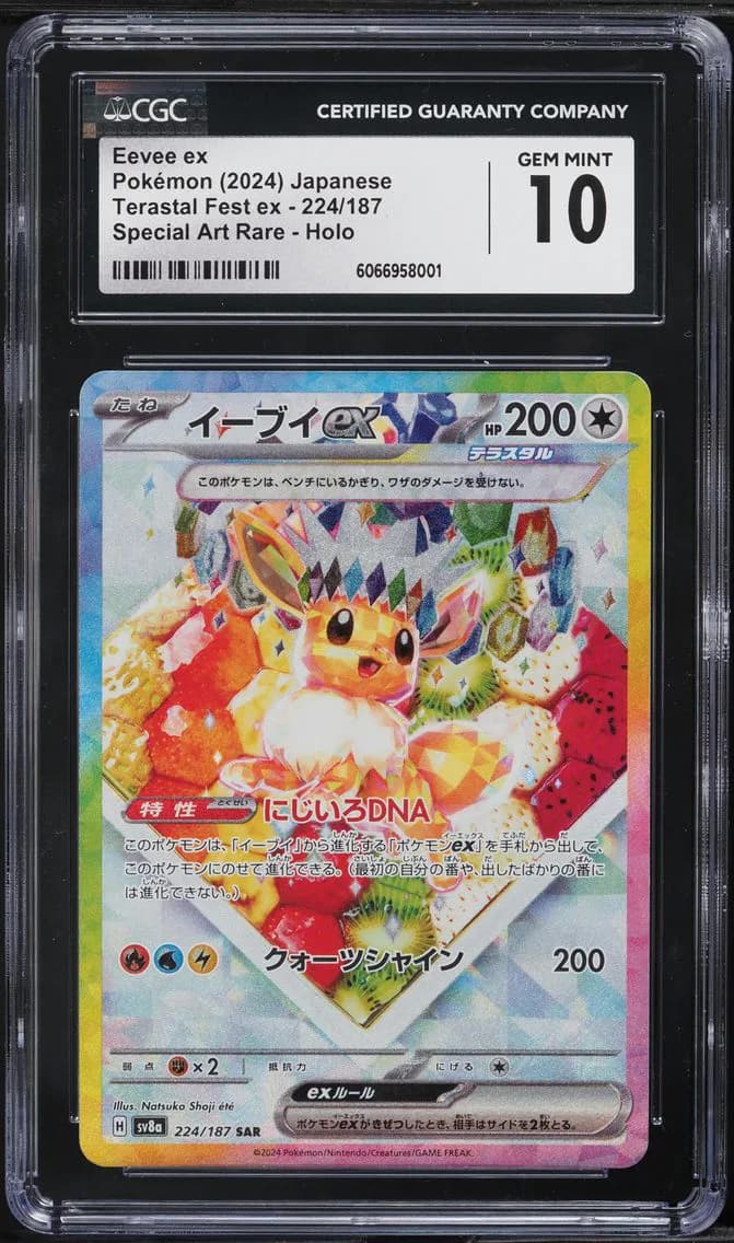 Eevee EX, High Class Pack: Terastal Fest ex - sv8a - Japanese, CGC 10