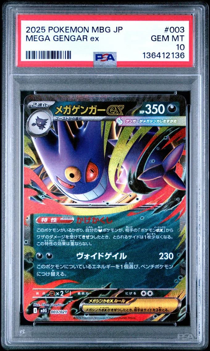 Mega Gengar EX, Japanese Mbg-Mega Starter Set Mega Gengar EX, PSA 10