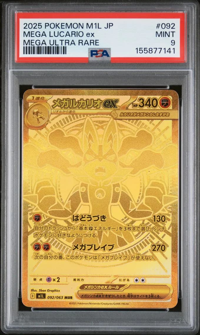 Mega Lucario EX, Japanese M1l-Mega Brave, PSA 9