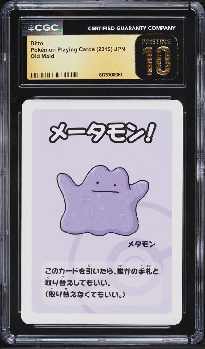 Ditto, Old Maid (Red Back) - Japanese, CGC 10